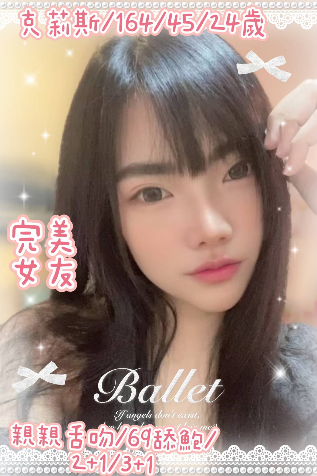 澎湖 安琪 34E 擅長戴套吹